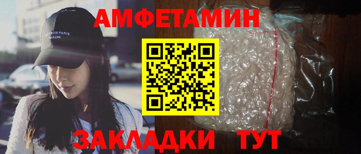 Амфетамин Розовый Ростов-на-Дону