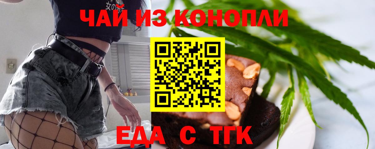 Cannafood марихуана  Вход с VPN  Ростов-на-Дону 