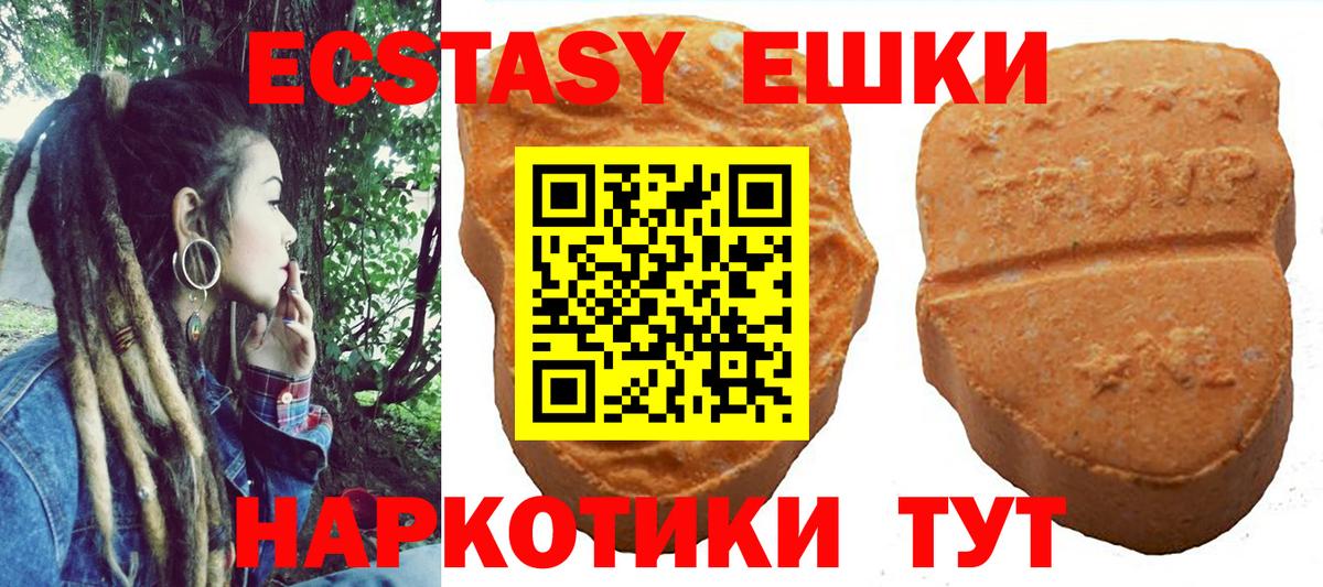 дарк нет состав  Экстази таблы  ЭКСТАЗИ MDMA  Ecstasy  Вход с VPN  Ростов-на-Дону 