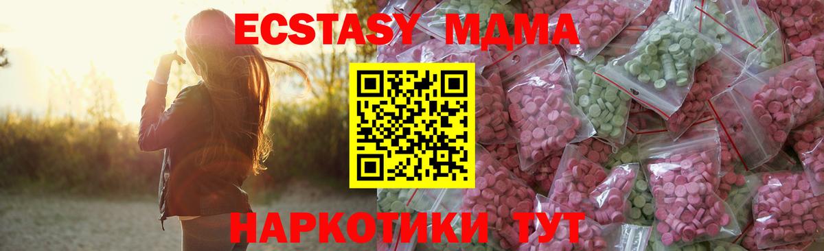 Экстази XTC Ростов-на-Дону