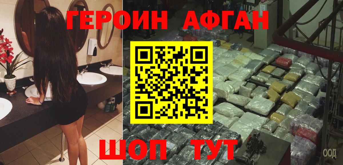 Героин гречка Ростов-на-Дону