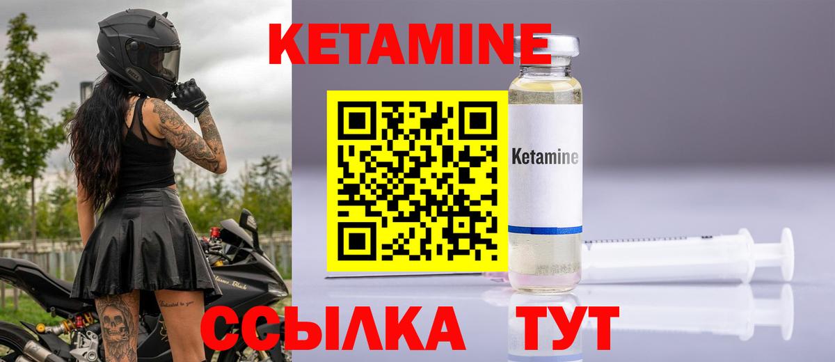 Кетамин VHQ Ростов-на-Дону