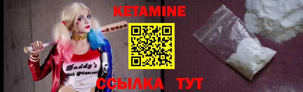 Ростов-на-Дону  КЕТАМИН ketamine  Вход с VPN  Кетамин VHQ 