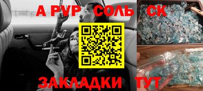 стаф Будённовск