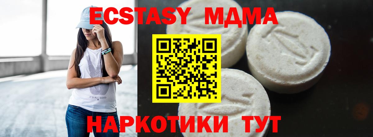 МДМА crystal  Вход с VPN  Ростов-на-Дону  МДМА VHQ 