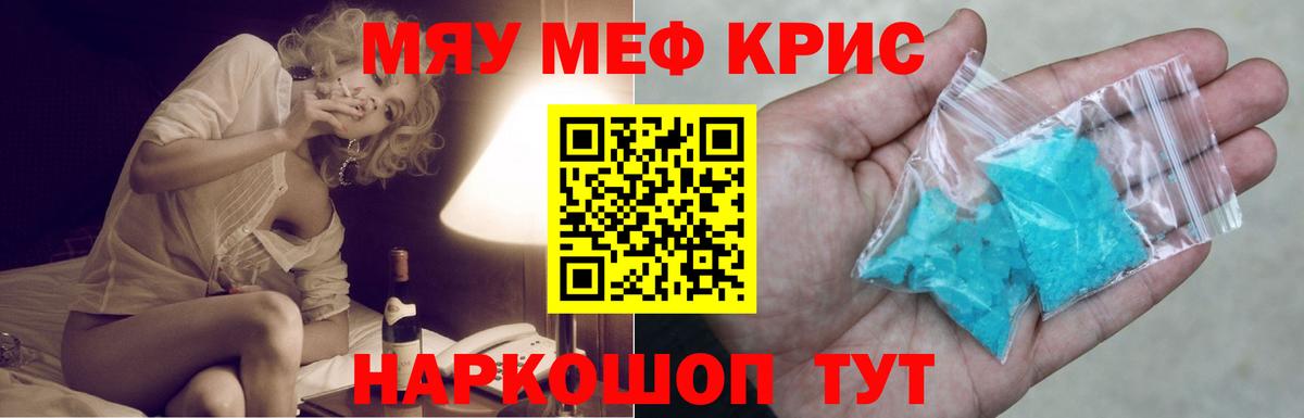 МЕФ мяу мяу  KRAKEN маркетплейс  Ростов-на-Дону  МЕФ  Мефедрон VHQ  Вход с VPN 