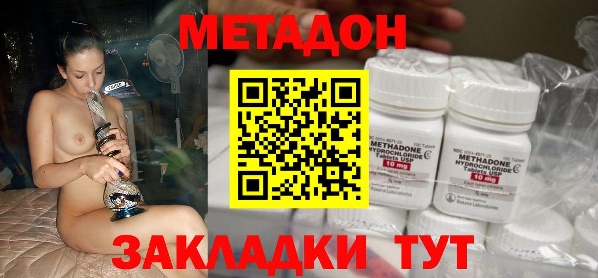 МЕТАДОН VHQ  Вход с VPN  Ростов-на-Дону  Метадон белоснежный 