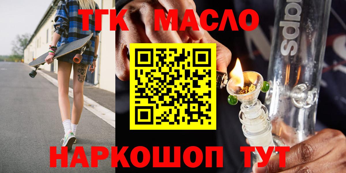 ТГК Wax  Дистиллят ТГК вейп  Ростов-на-Дону  Вход с VPN 