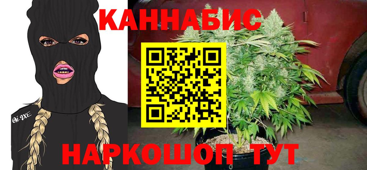 Каннабис марихуана Ростов-на-Дону